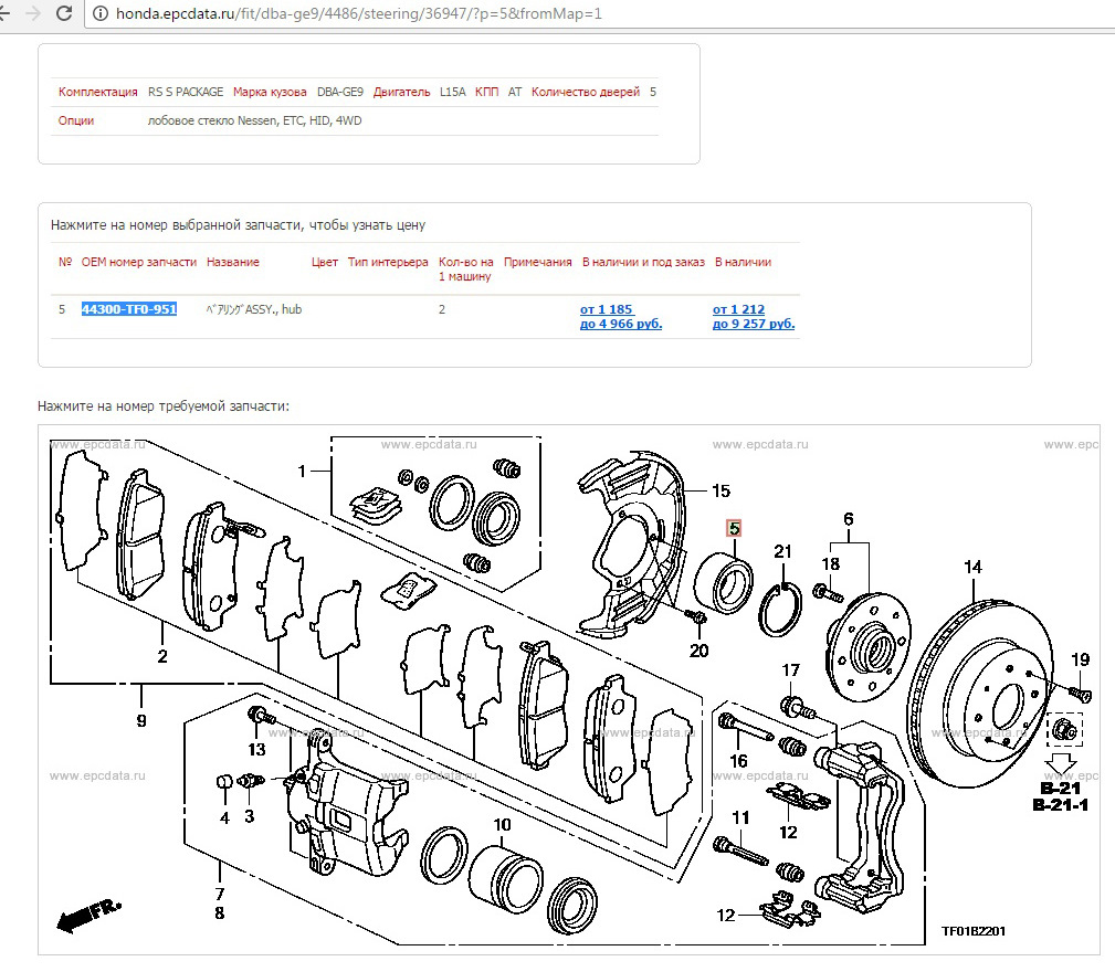 Епс дата. OEM номер запчасти что это. Как узнать OEM номер запчасти. Epcdata Honda. Двигатель Хонда фит 1.3 в разрезе с описанием.