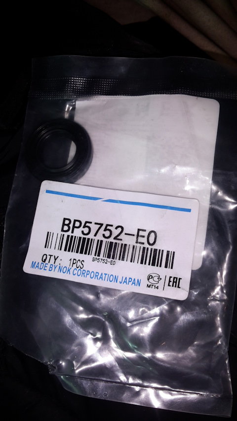 BP5752E0 Сальник ГУР MITSUBISHI BP5752-E0 NOK | Запчасти на DRIVE2