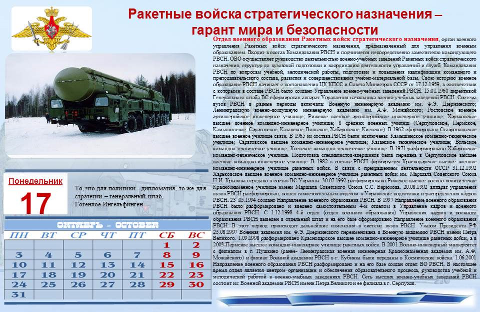 Список расформированных воинских частей