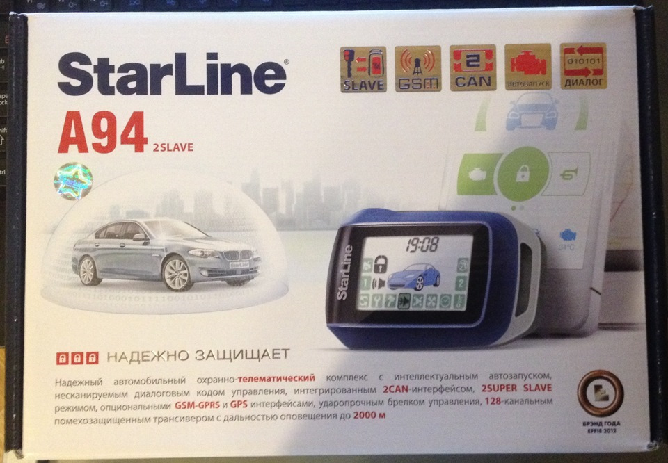 Старлайн теннисный. Сигнализация с автозапуском STARLINE a94. Старлайн а 94s с GSM. А/сигнализация Star line Twage а94. Брелок старлайн а94.