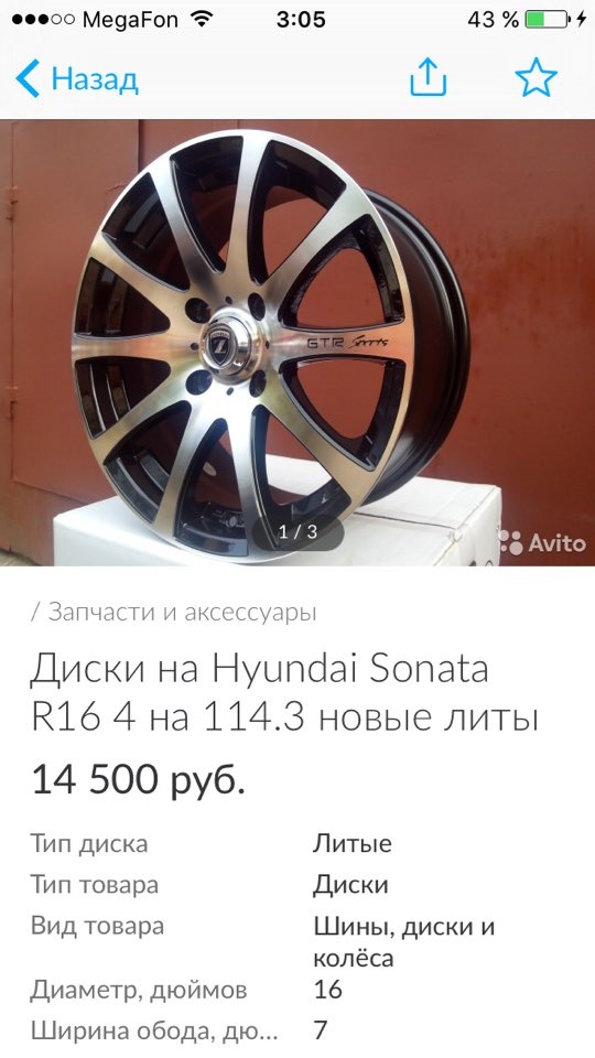 Диски — Nissan Almera Classic (B10), 1,6 л, 2008 года | тюнинг | DRIVE2