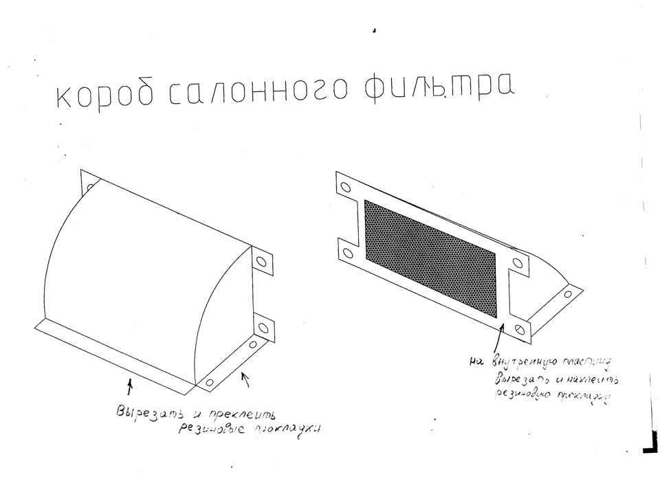 Чертеж адаптера салонного фильтра ваз 2114