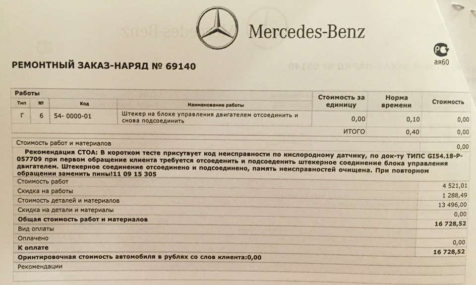 "заказ-наряд и чек на выполнение работ в автосервисе "2022 год". заказ наряд на покраску автомобиля бланк. бланки заказ наряда на ремонт автомобиля. программа лоджик авто. чек на jeep grand cherokee 96 года рестайлинг.