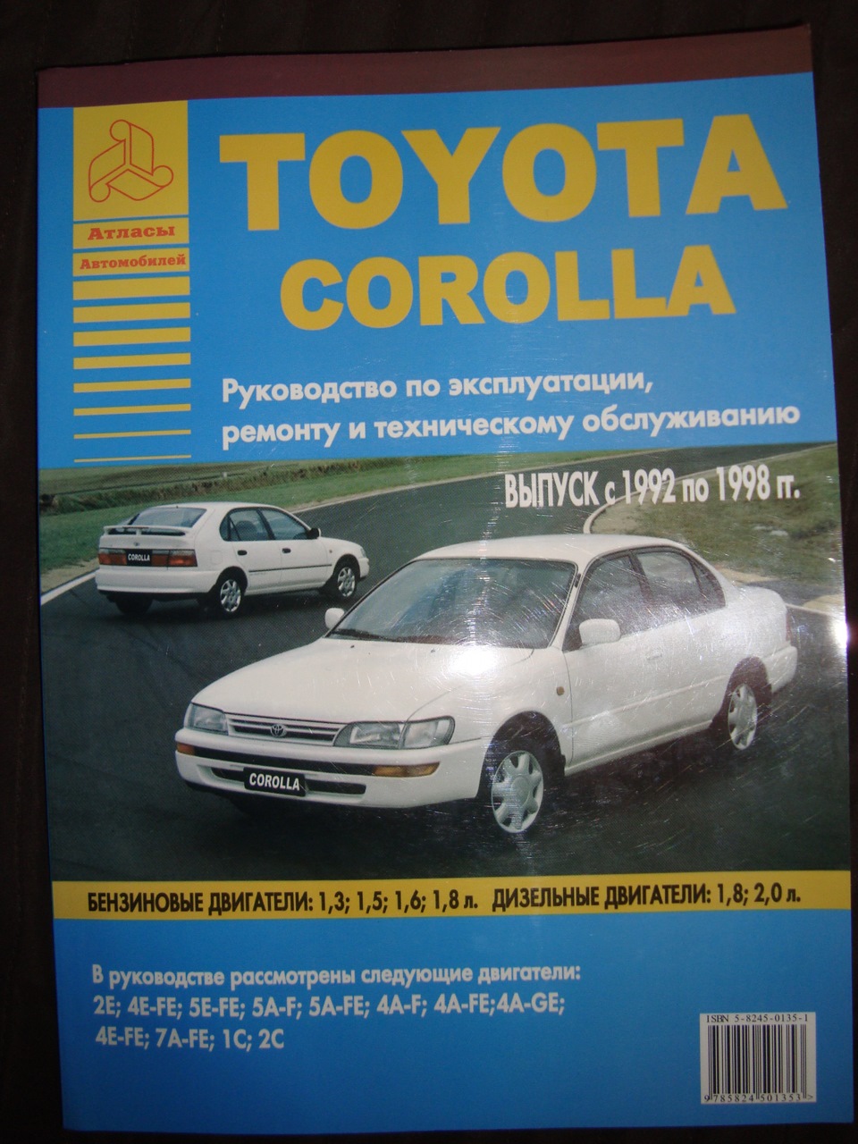 Мануалы corolla