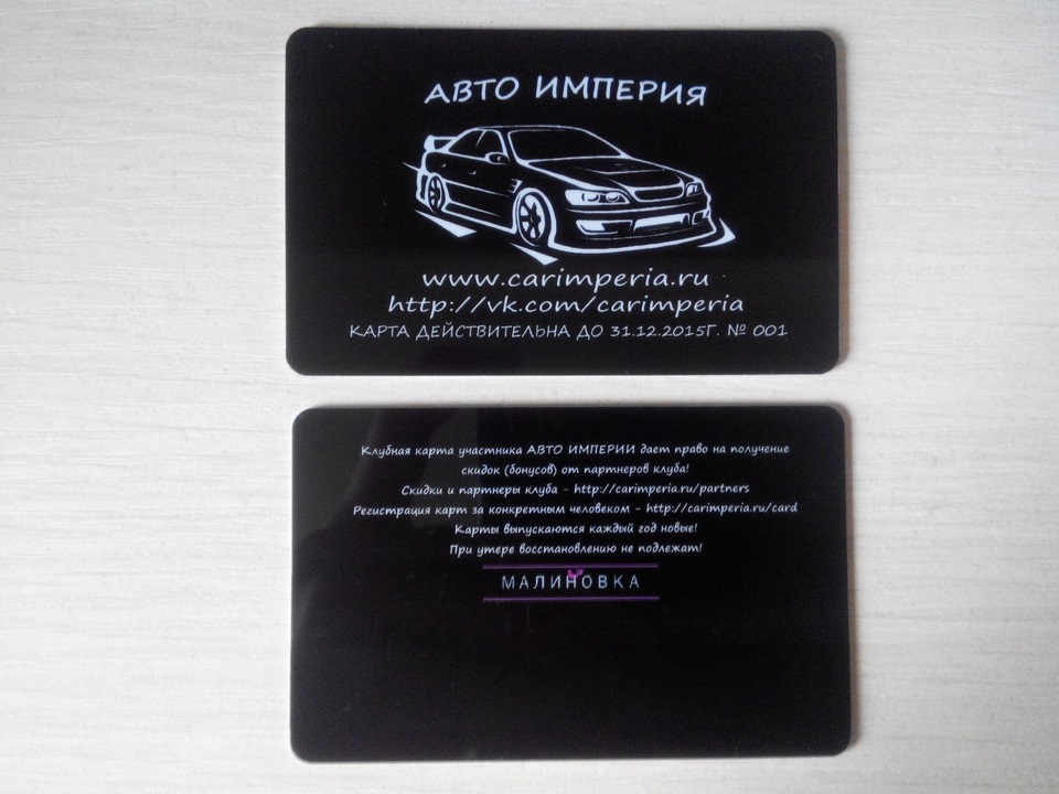 Ч5 клуб карта