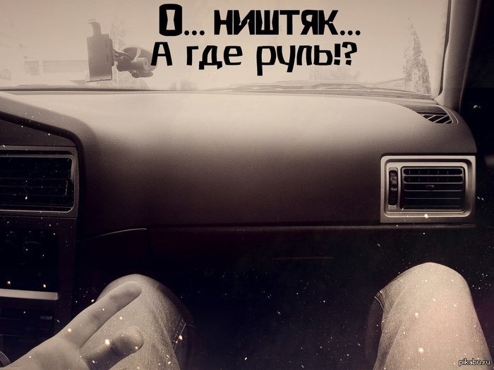 ПРЕИМУЩЕСТВА ПРАВОРУЛЬНЫХ МАШИН — DRIVE2