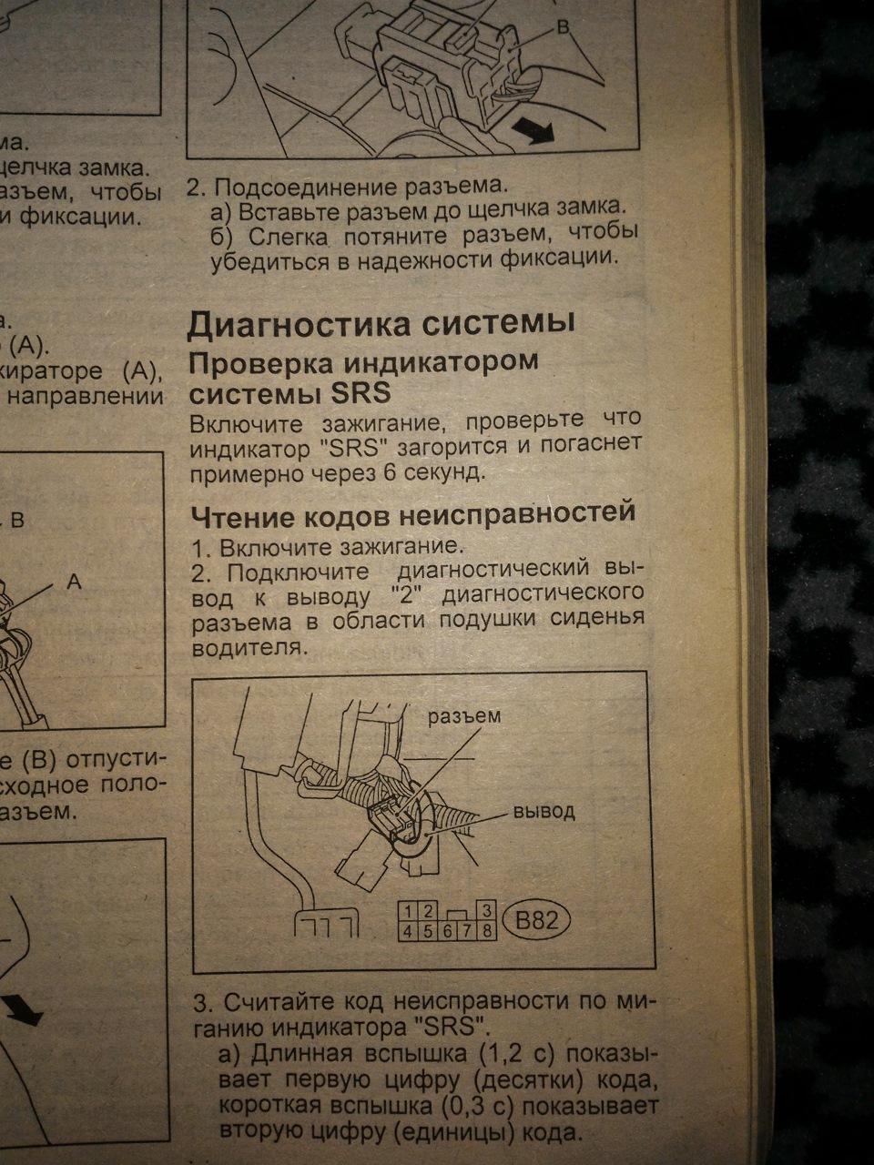 Неисправности srs. Srs subaru диагностика. srs subaru диагностика airbag.
