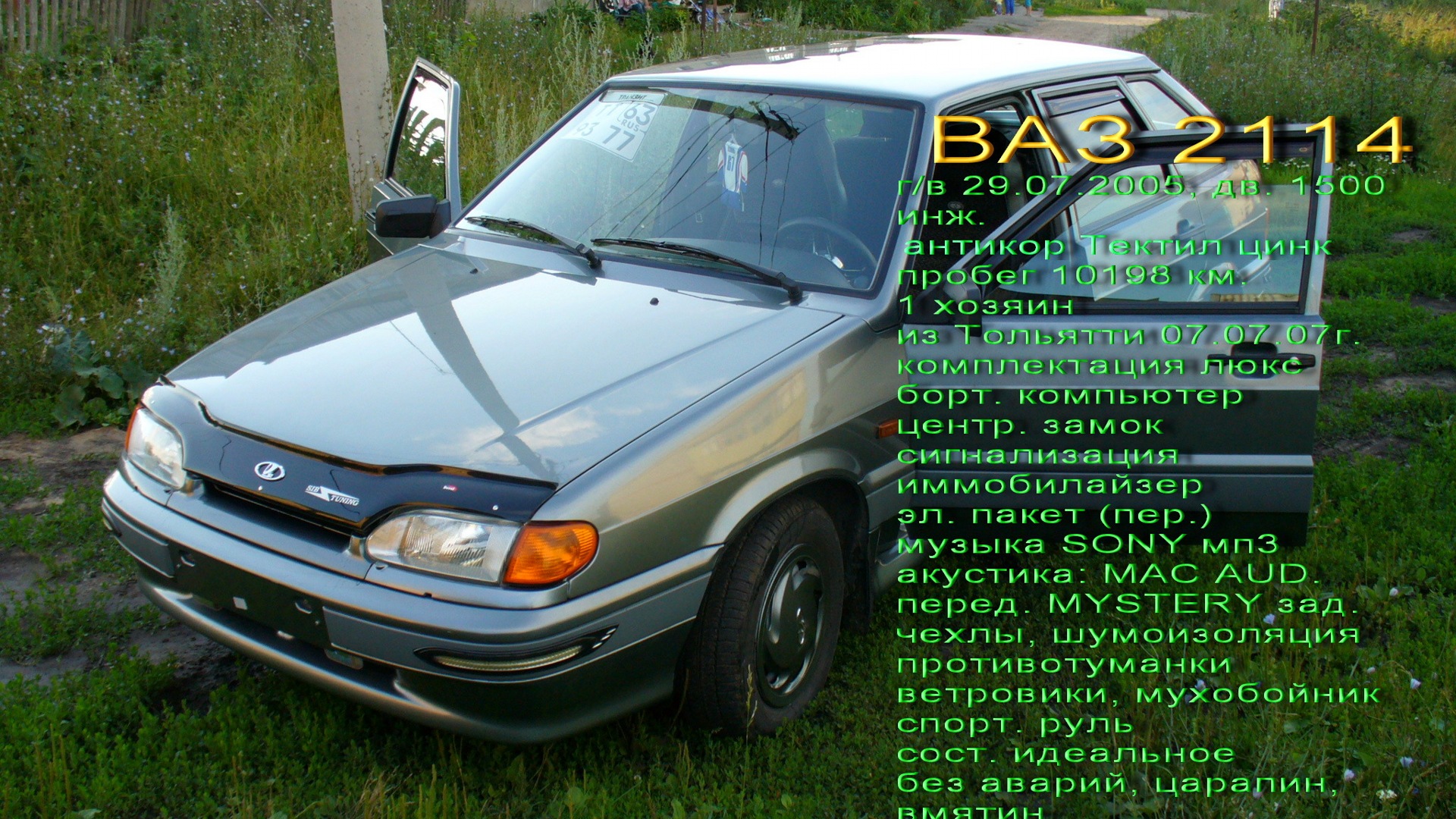 Lada 2114 1.5 бензиновый 2005 | Подруга на DRIVE2