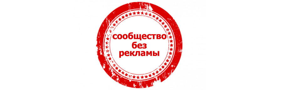 Реклама в сообществе! — Сообщество «DRIVE2 Гомель (Беларусь)» на DRIVE2