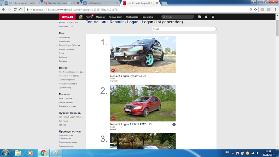 Первый в городе! — Renault Logan (1G), 1,6 л, 2011 года | рейтинг и ...