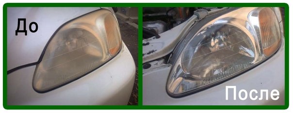 Как очистить фары от дымового налета! — ГАЗ 24, 1,8 л, 1979 года ...