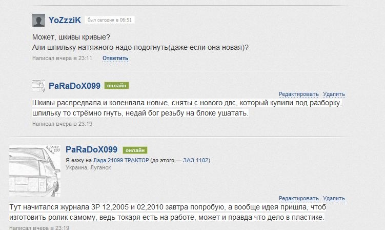 Ремень ГРМ черезмерный износ! — Lada 21099, 1,5 л, 2004 года | своими ...