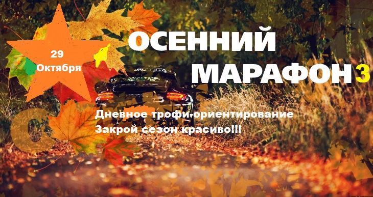 Осенний Иркутск Фото