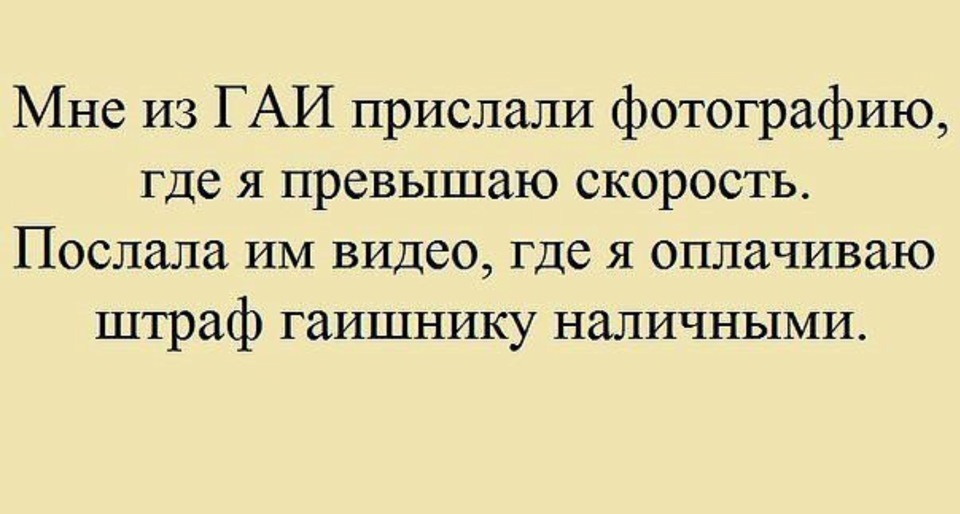 Отправляй ролик. Цитаты о неприлично наболевшем. Злой Колдун замуж вышла.