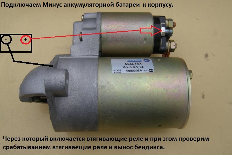 Нексия 2 стартер