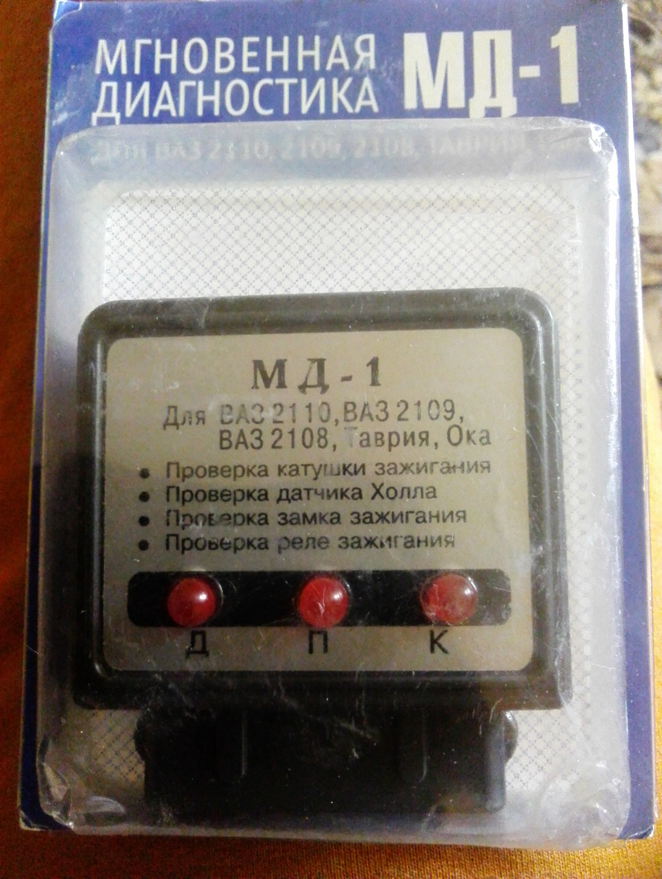 Аварийное зажигание аз 1 схема