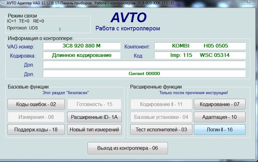 все функции бортового компьютера пассат сс 1730bfcs 960