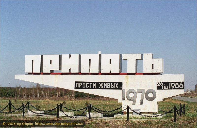 Брошенные авто в припяти
