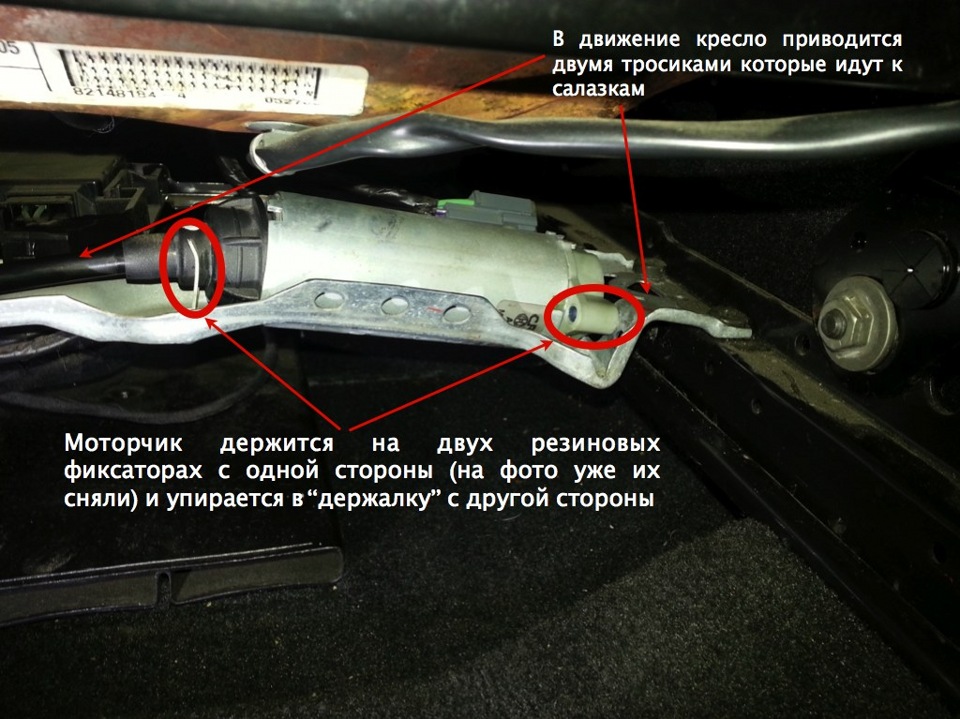 Ремонт электропривода водительского сиденья — Chrysler 300 (300C) (1G ...