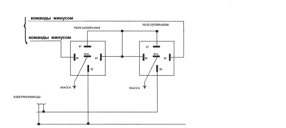 Управление минусом. Схема 4 контактного реле управление минусом. Реле 4 контактное.управление минусом. Схема 5 контактного реле из минуса плюс. Управление реле по минусу схема.