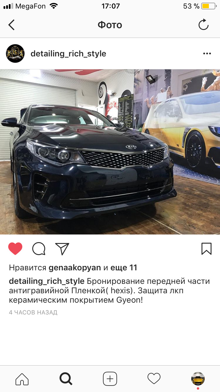 БРОНЬ АВТО И ПОКРЫТИЕ КЕРАМИКОЙ — KIA Optima (4G), 2,4 л, 2017 года |  другое | DRIVE2