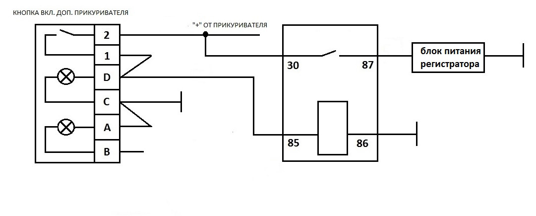 Схема прикуривателя ваз 2112