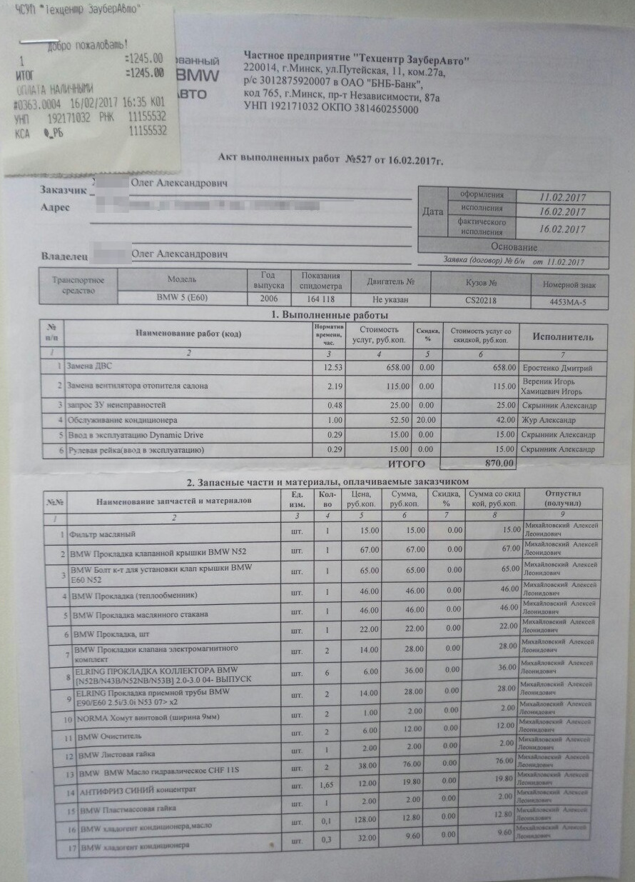 502000 Тормозные колодки передние на Toyota Auris 2012 года выпуска ...