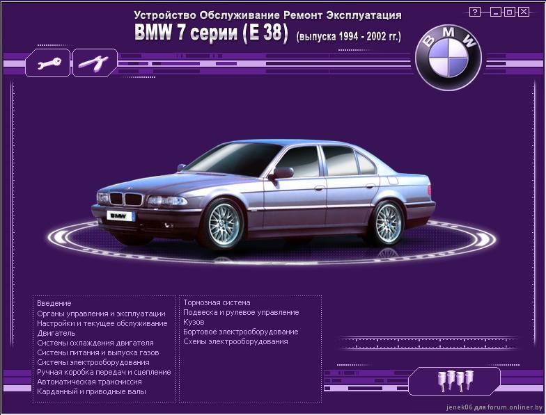 Фото в бортжурнале BMW 7 series (E38)