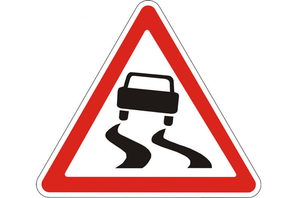 Будь аккуратен на скользкой дороге! — Ikon Tyres на DRIVE2