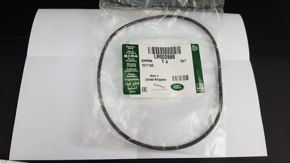LR002888 Уплотнительное кольцо Jaguar Land Rover | Запчасти на DRIVE2