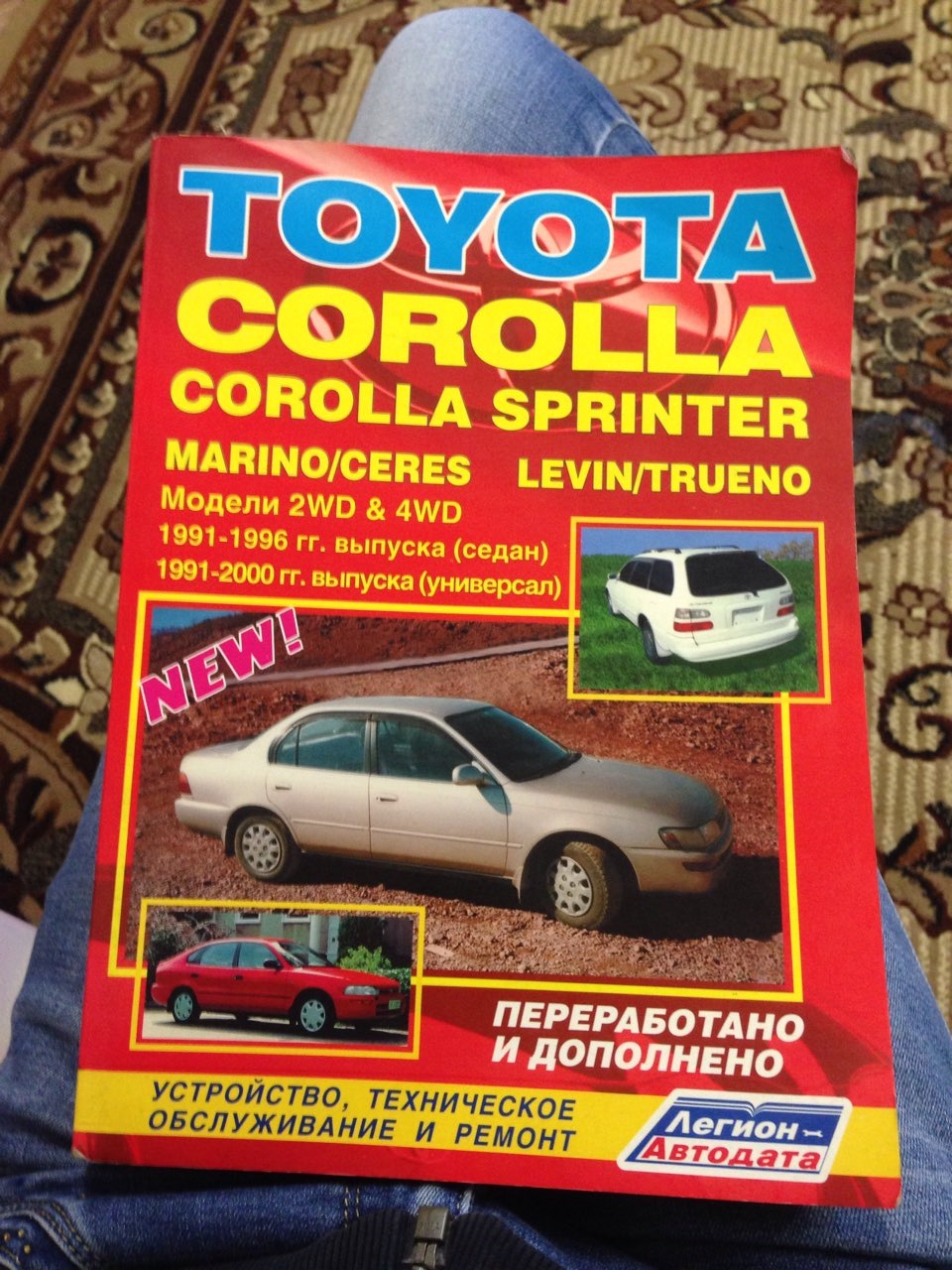 Подарок от папы) — Toyota Corolla (100), 1,5 л, 1991 года | просто так ...