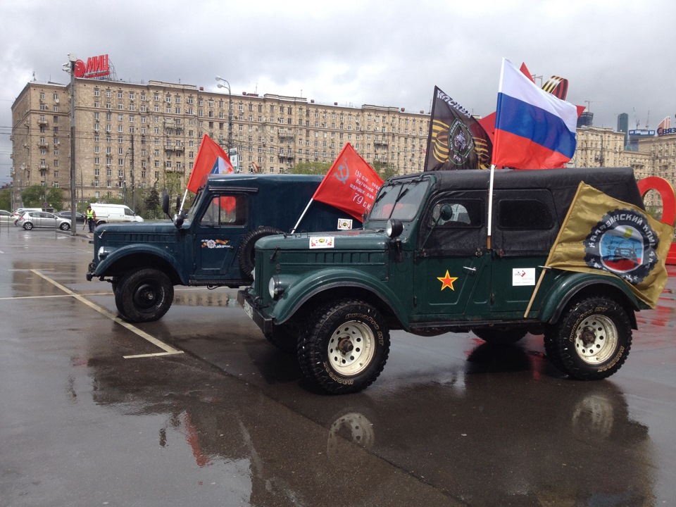 Автопробег. Автопробег Анапа. Автопробег в Москве. Автопробег в Москве сегодня. Автопроьег газ69 2020 год.