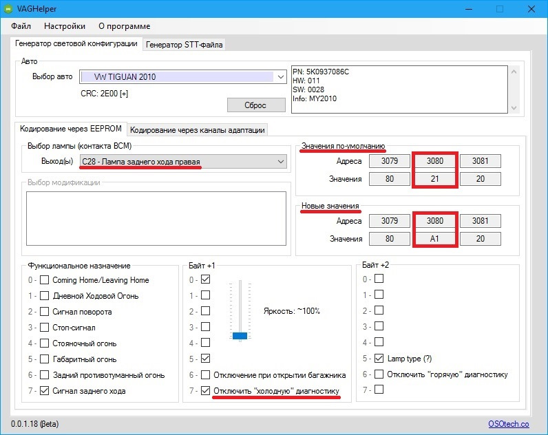 Запчасти на фото: 5K0937086C. Фото в бортжурнале Volkswagen Tiguan (1G)