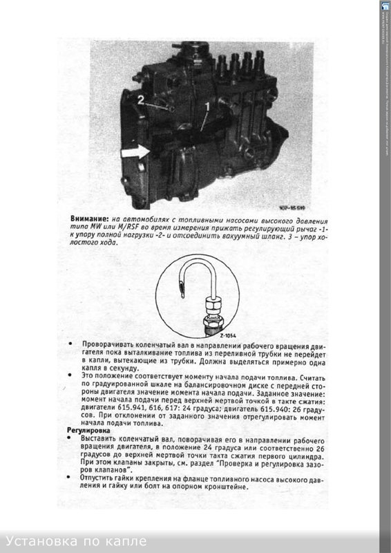 Регулировки и техническое обслуживание ТНВД дизеля Д-260