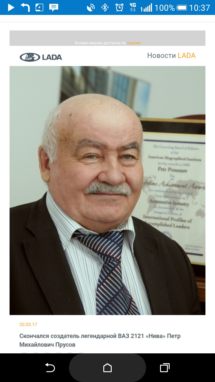 Скончался создатель легендарной НИВЫ — DRIVE2