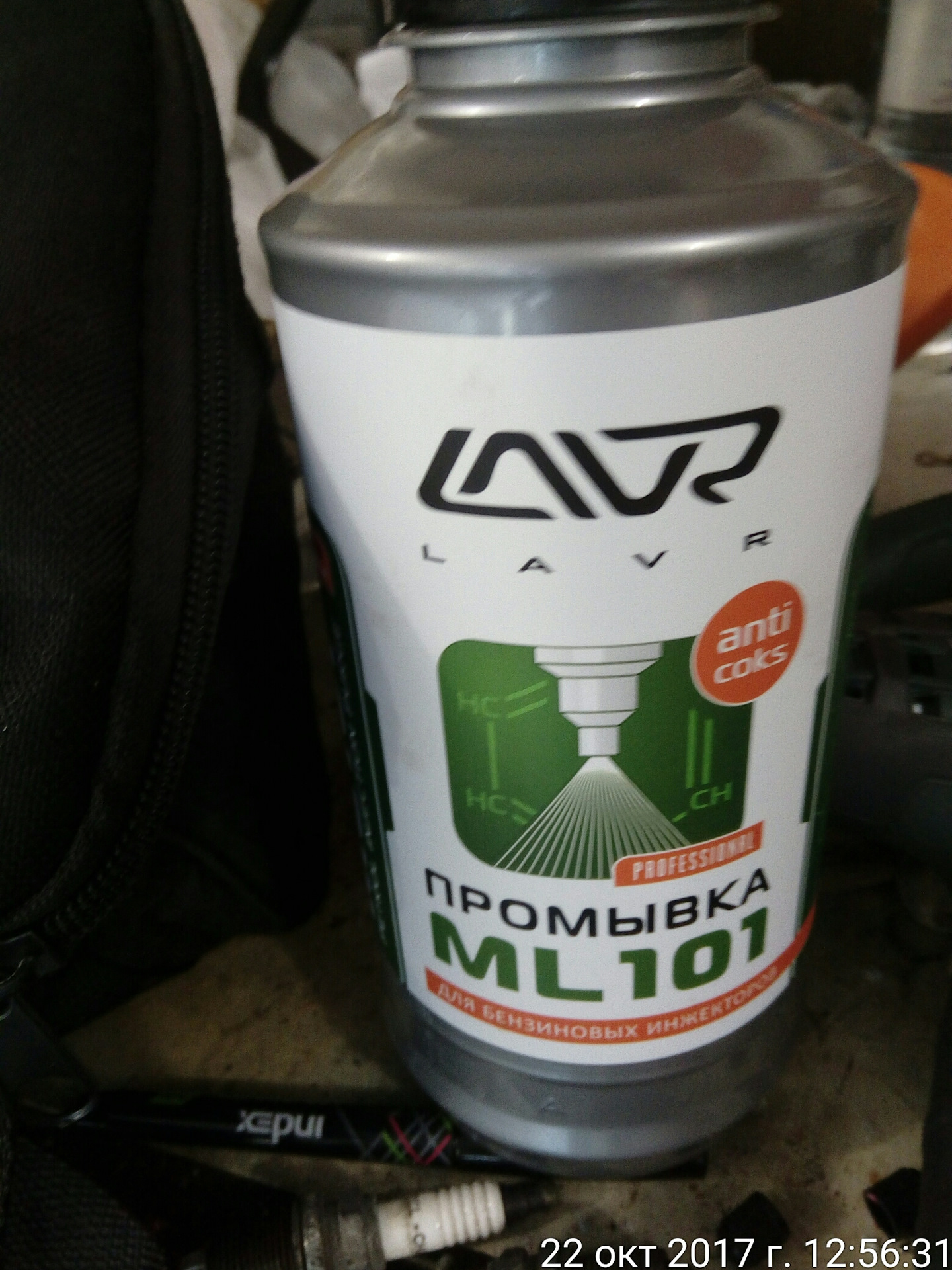 Промывка Лавр Мл 101 Купить