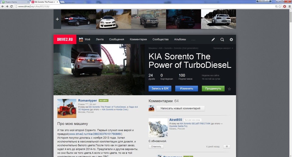 Фото в бортжурнале KIA Sorento (2G)