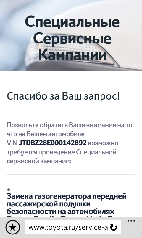 Бесплатная сервисная компания от Тойота — центр — Toyota Corolla (120 ...