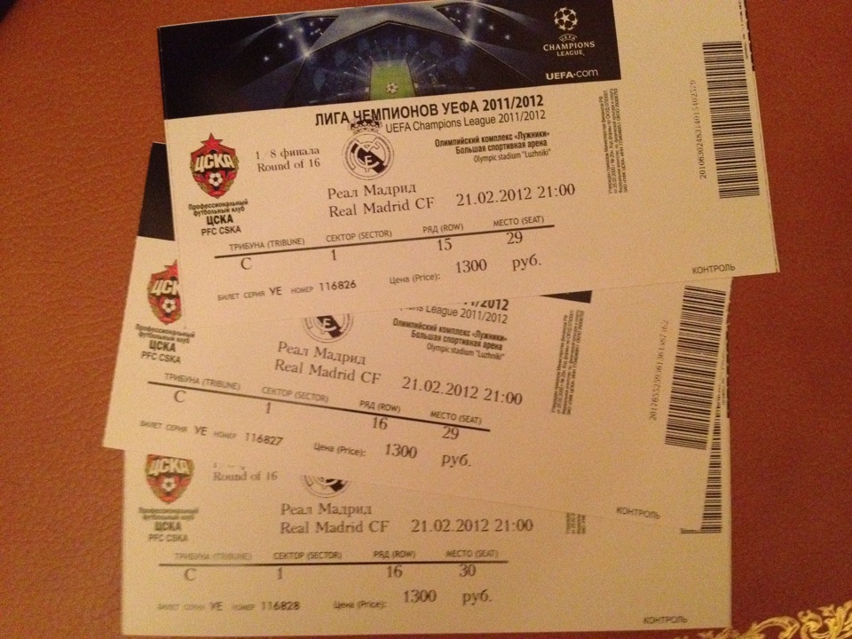 Билеты на матчи реала. Билеты на матч ЦСКА. Билет на матч Реал Мадрид. Билеты на Реал Мадрид.