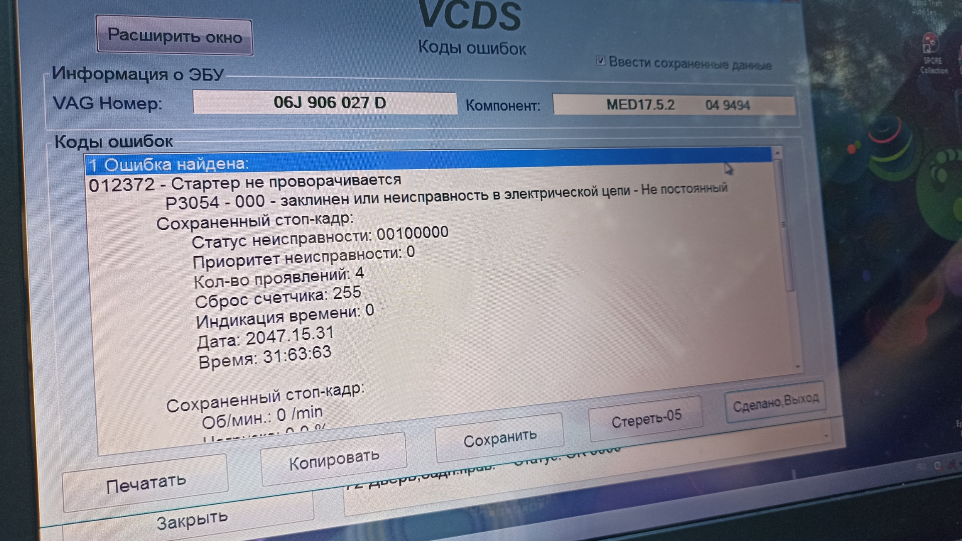 Ошибка запуска двигателя, обратитесь в сервис — Volkswagen Passat B7, 1,8  л, 2011 года | наблюдение | DRIVE2