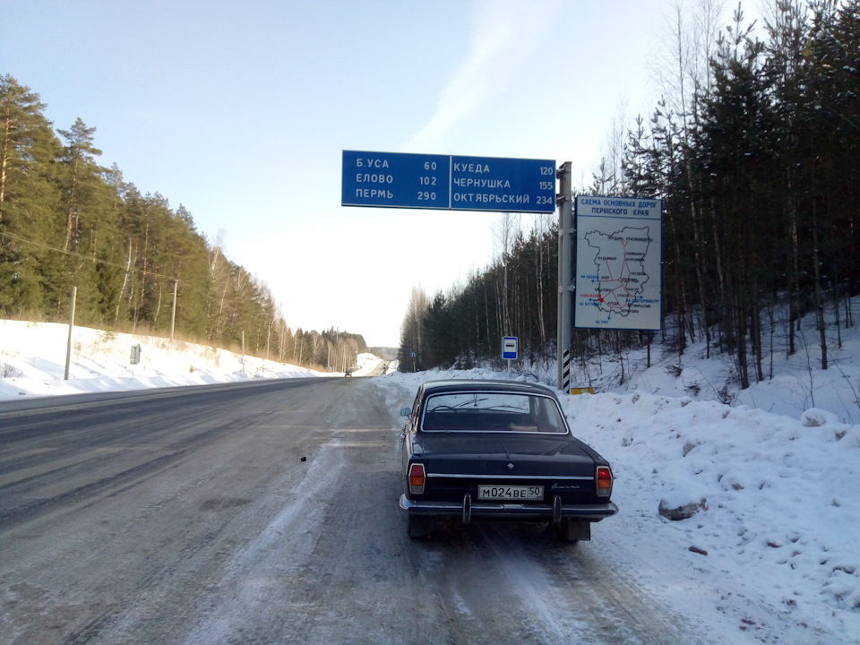 Километр пермь. Трасса Пермь Чернушка. Пермь Чернушка маршрут.