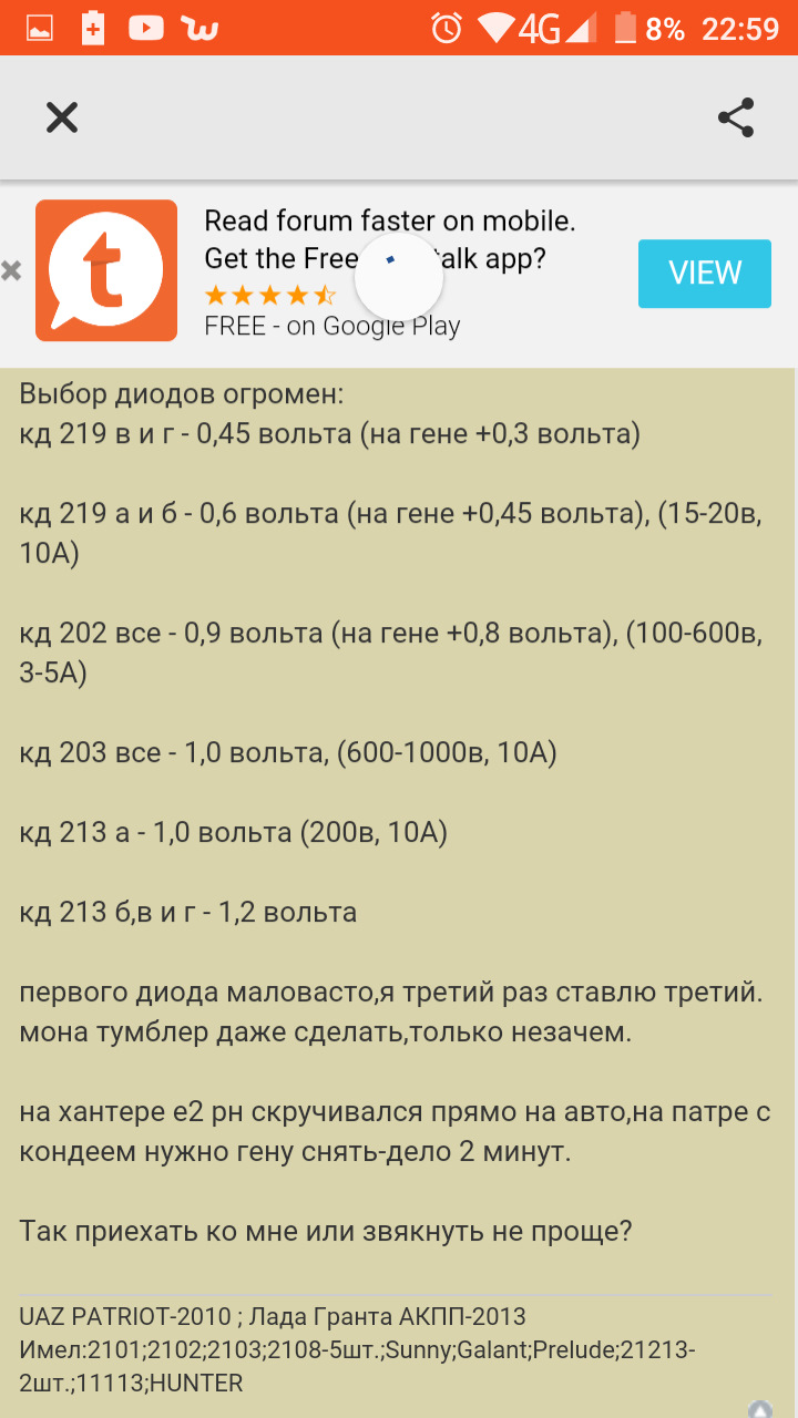 Как поднять вольтаж в авто. Смотреть фото Как поднять вольтаж в авто. Смотреть картинку Как поднять вольтаж в авто. Картинка про Как поднять вольтаж в авто. Фото Как поднять вольтаж в авто