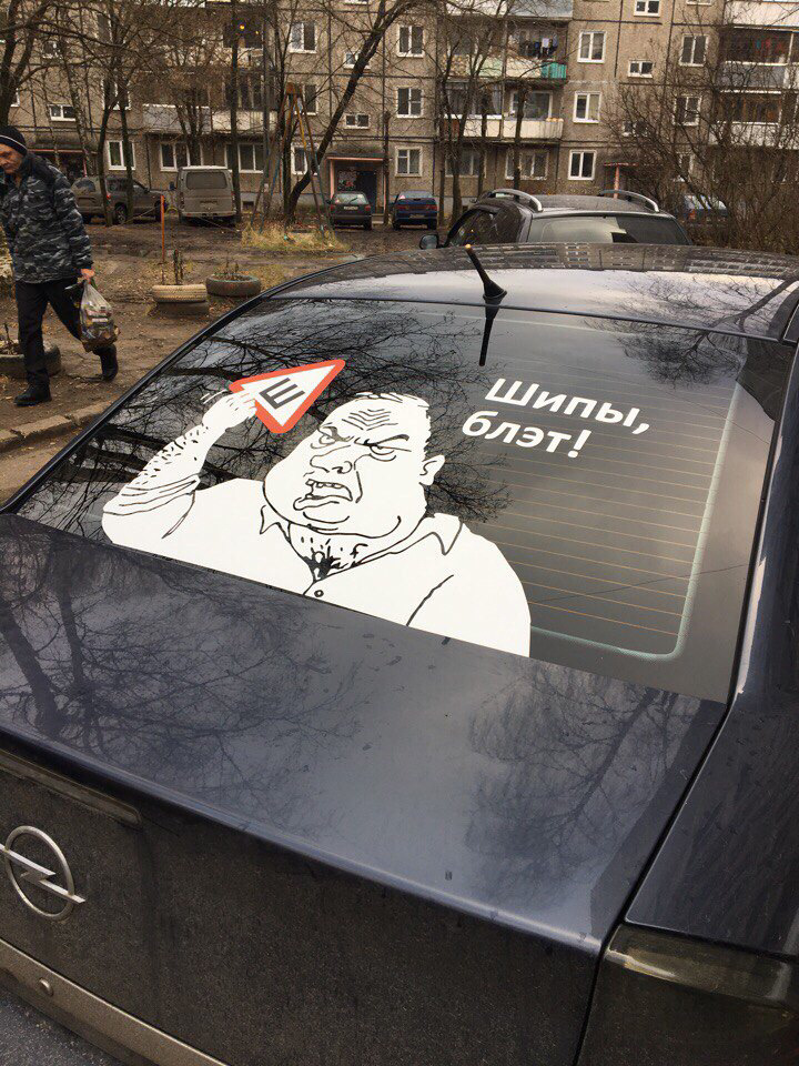 Знак «Ш» — DRIVE2