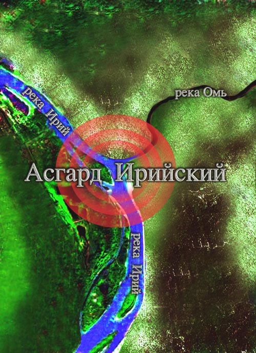 асгард ирийский что это. Смотреть фото асгард ирийский что это. Смотреть картинку асгард ирийский что это. Картинка про асгард ирийский что это. Фото асгард ирийский что это