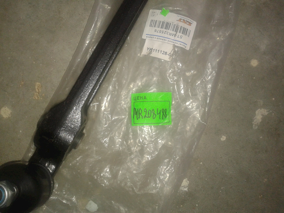 Фото в бортжурнале Mitsubishi Diamante (2G). Запчасти на фото: STMR325576