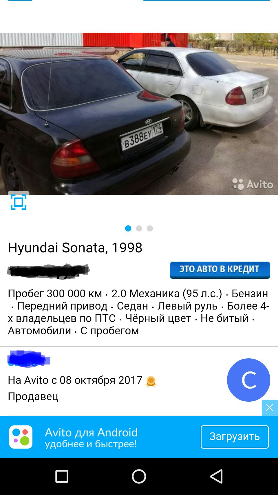 Запал — Hyundai Sonata III (Y3), 2 л, 1997 года | просто так | DRIVE2