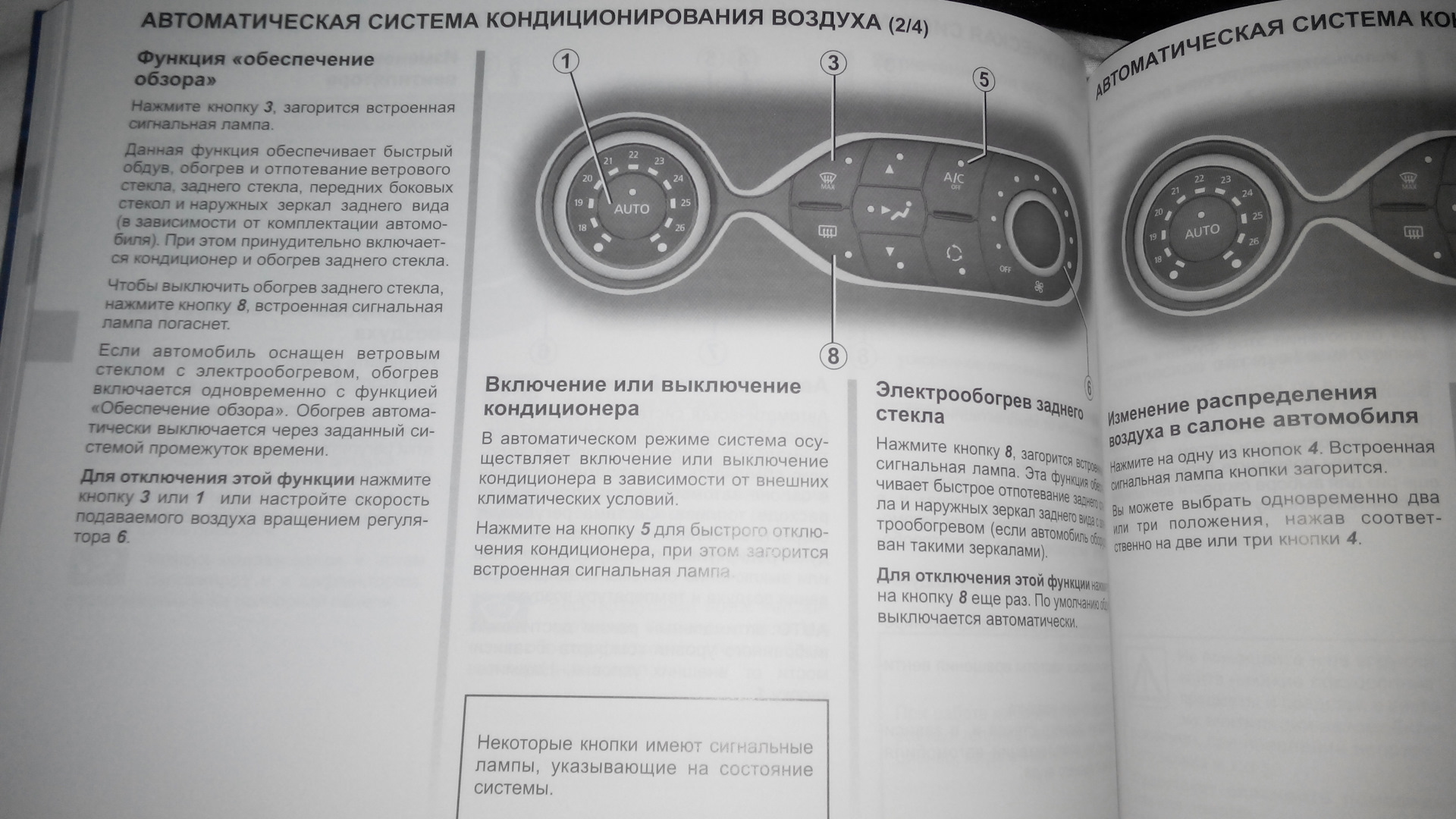 Каптур неисправности. Рено Каптур включение кондиционера. Система кондиционера Рено Каптур. Кнопка кондиционера в Рено Каптур. Рено Каптур климат контроль.