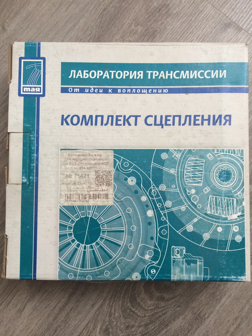 Выжимной-слабое место — Lada Калина универсал, 1,6 л, 2013 года ...