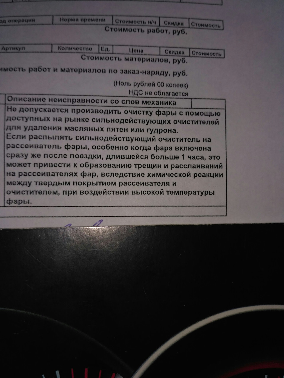 Стекла на фарах kia cerato — KIA Cerato (2G), 1,6 л, 2012 года | визит ...