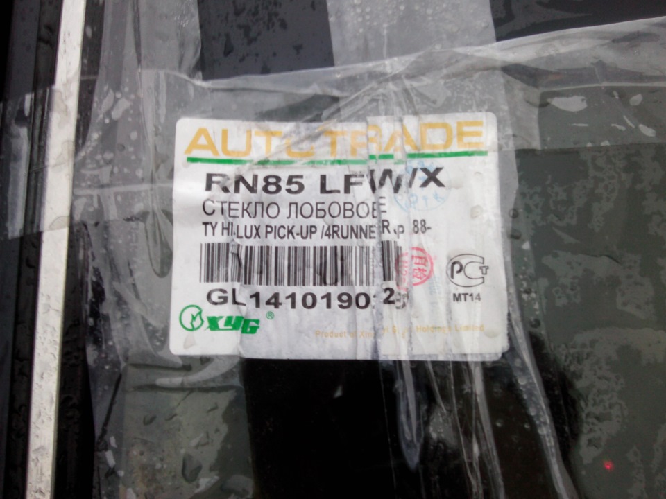 транспортировочная наклейка — Great Wall Safe